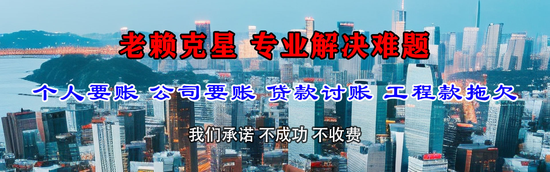泰和讨账公司