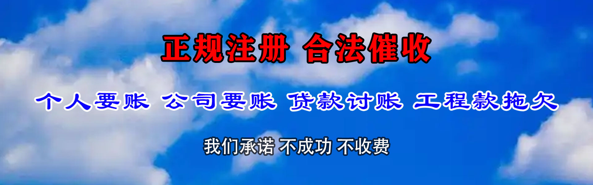 泰和要账公司
